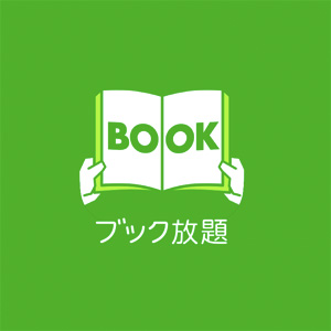 ブック放題のロゴ