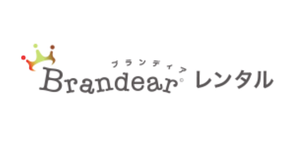 ブランディアレンタルのロゴ